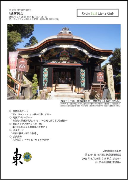 活動記録画像2