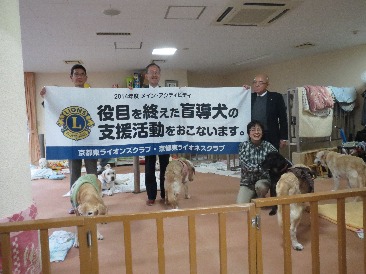 北海道盲導犬協会の見学 画像