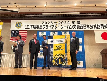 2023-2024年度　ライオンズクラブ国際財団（LCIF）理事長ブライアンE.シーハン夫妻　西日本公式訪問式典及び晩餐会　風景